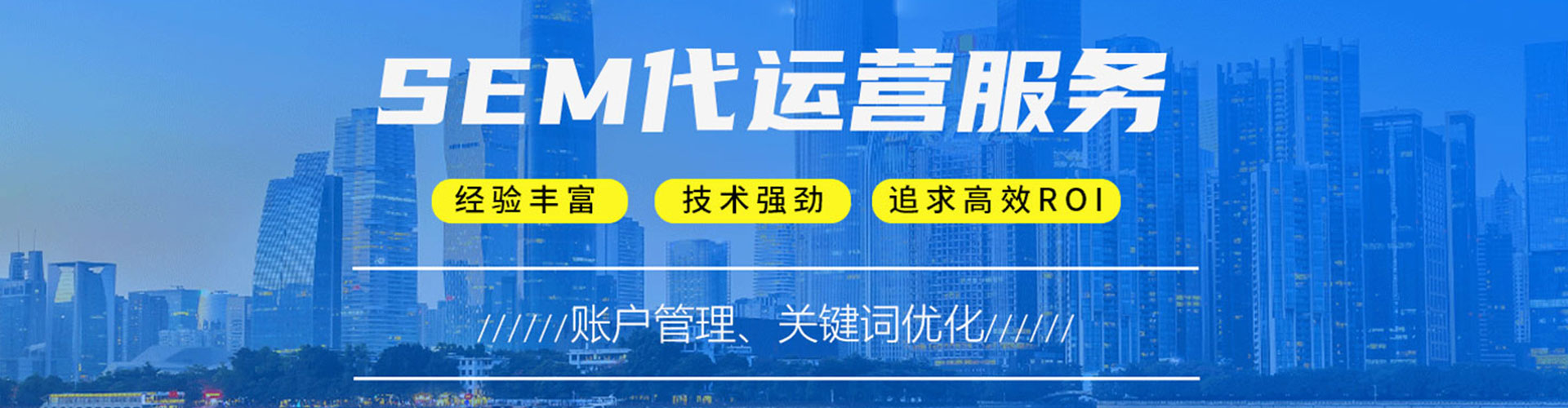 绵阳百度推广