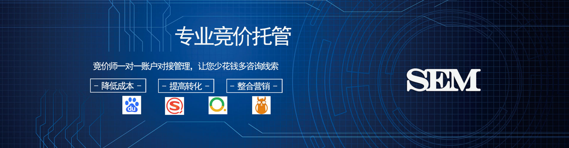 绵阳网络推广竞价